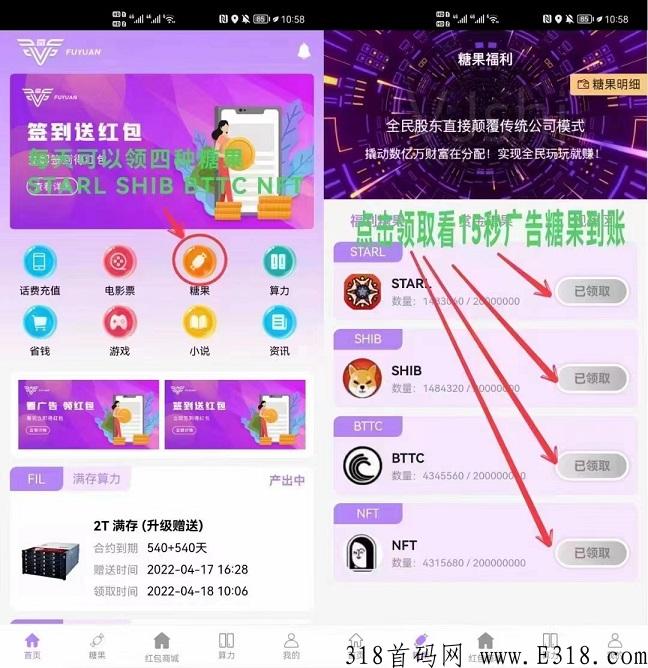 富源app，大羊毛，首码！真是强大的很！前所未有！