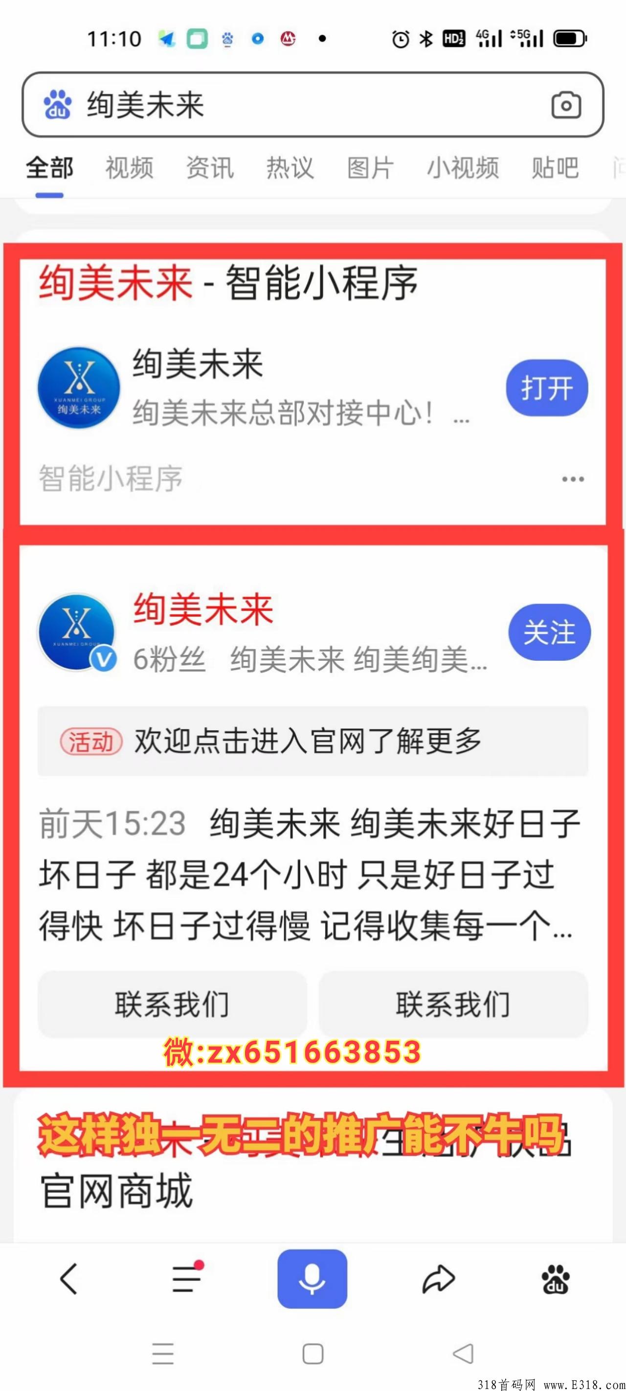百家号推广，广告的展现排名决定推广效果