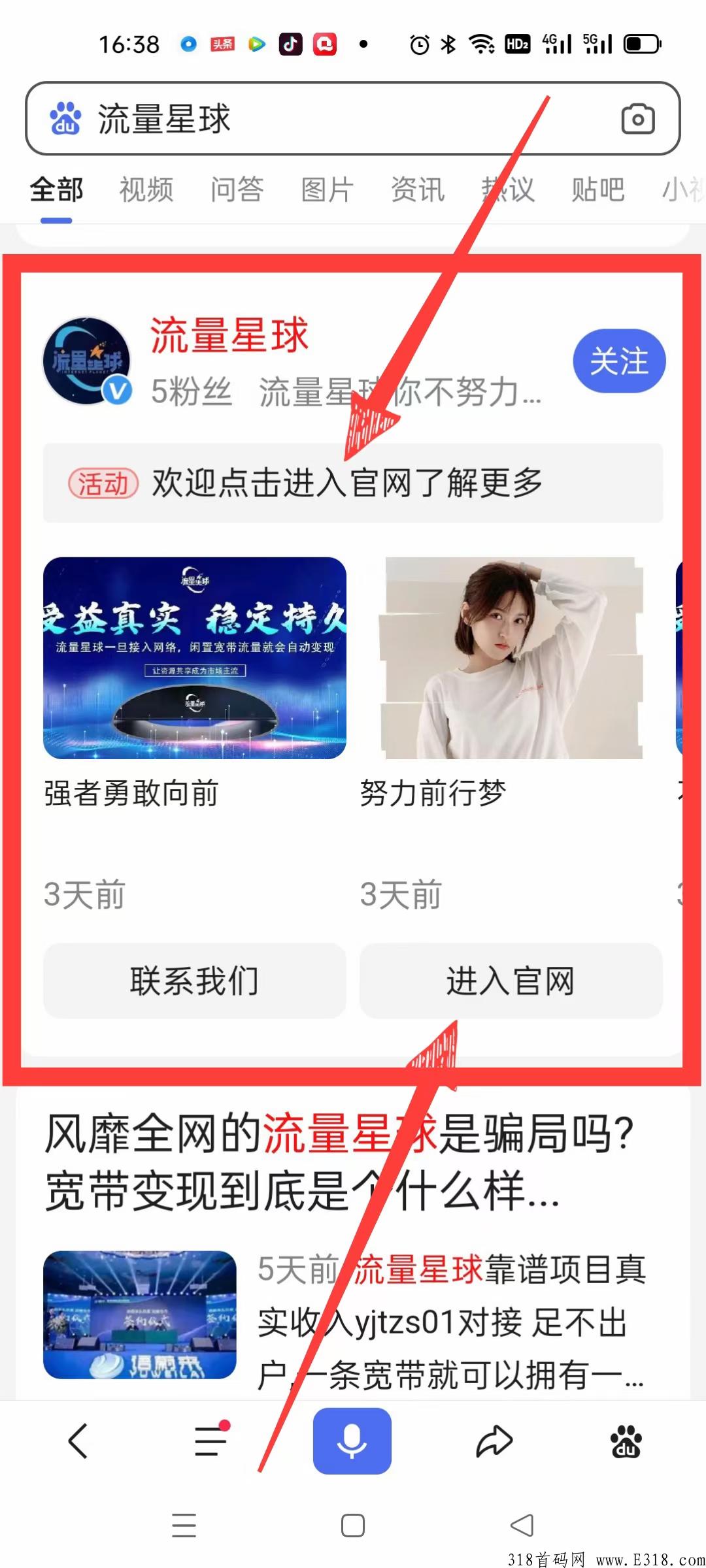 百家号推广，广告的展现排名决定推广效果