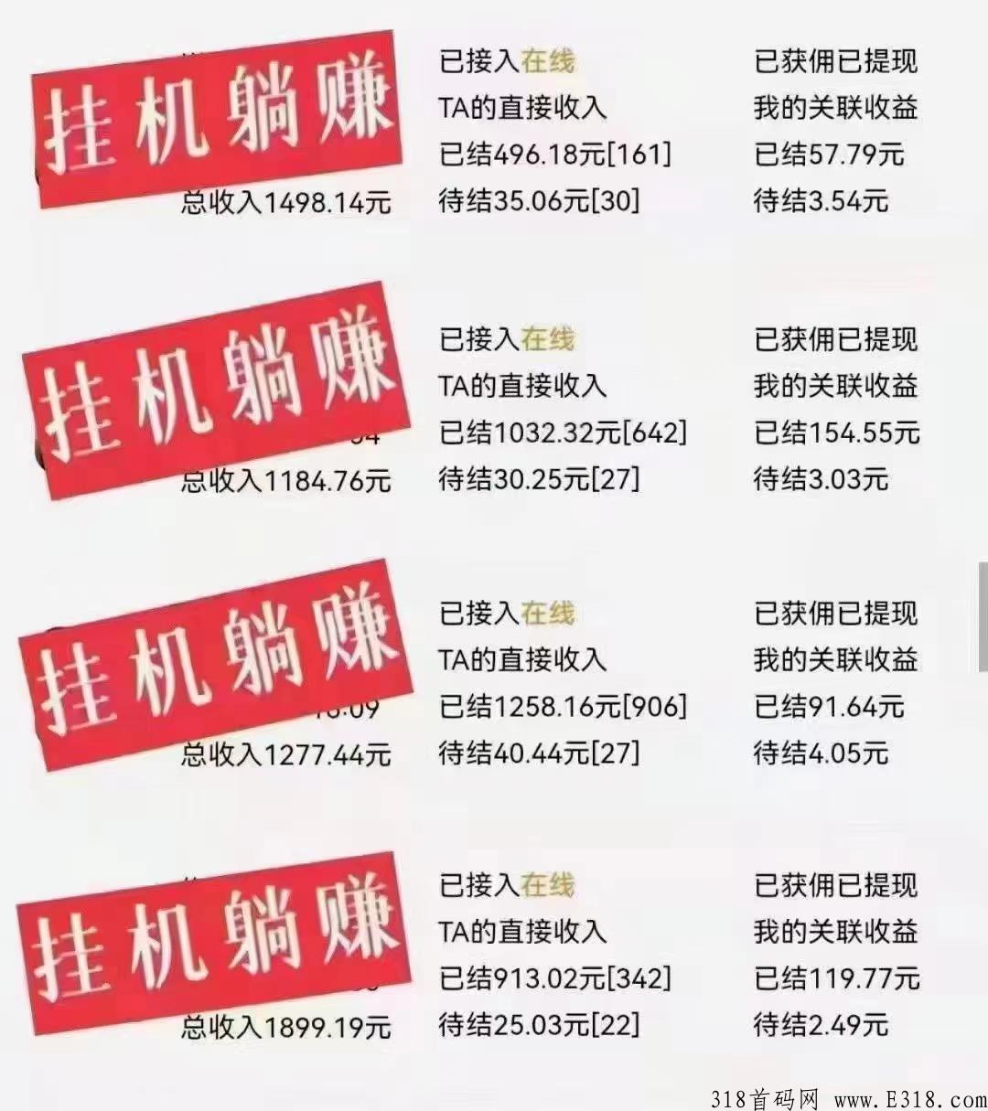 建群开店赚米，招募合伙人，对接团队