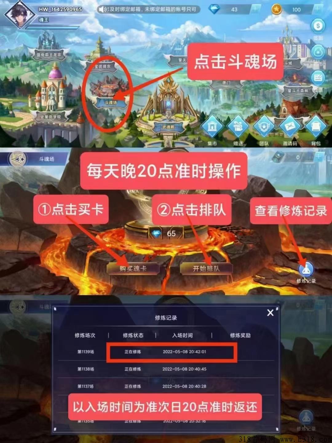 斗罗世界游戏赚钱吗，几点发放奖励