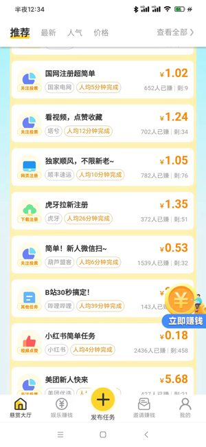 易小单悬赏平台，新平台，好处多多，亮点多多，赚得多多