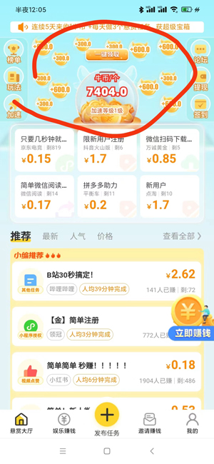 易小单悬赏平台，新平台，好处多多，亮点多多，赚得多多