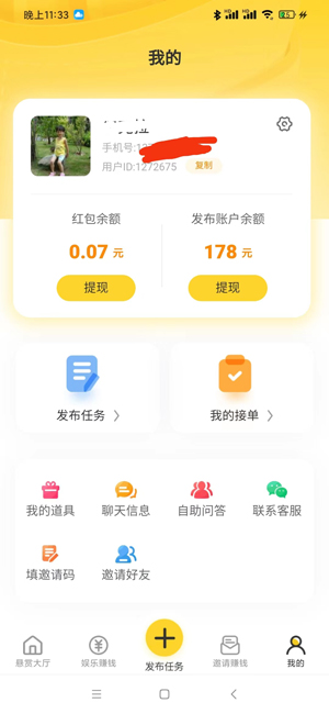 易小单悬赏平台，新平台，好处多多，亮点多多，赚得多多