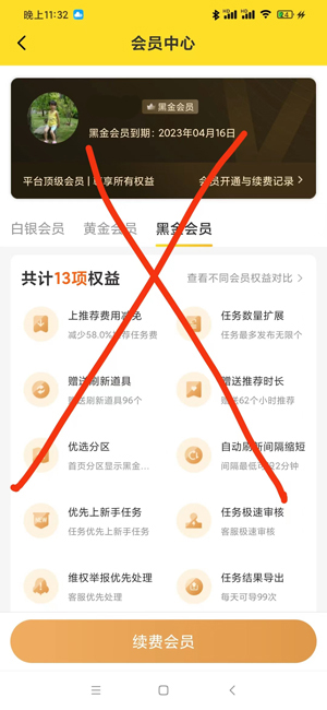 易小单悬赏平台，新平台，好处多多，亮点多多，赚得多多