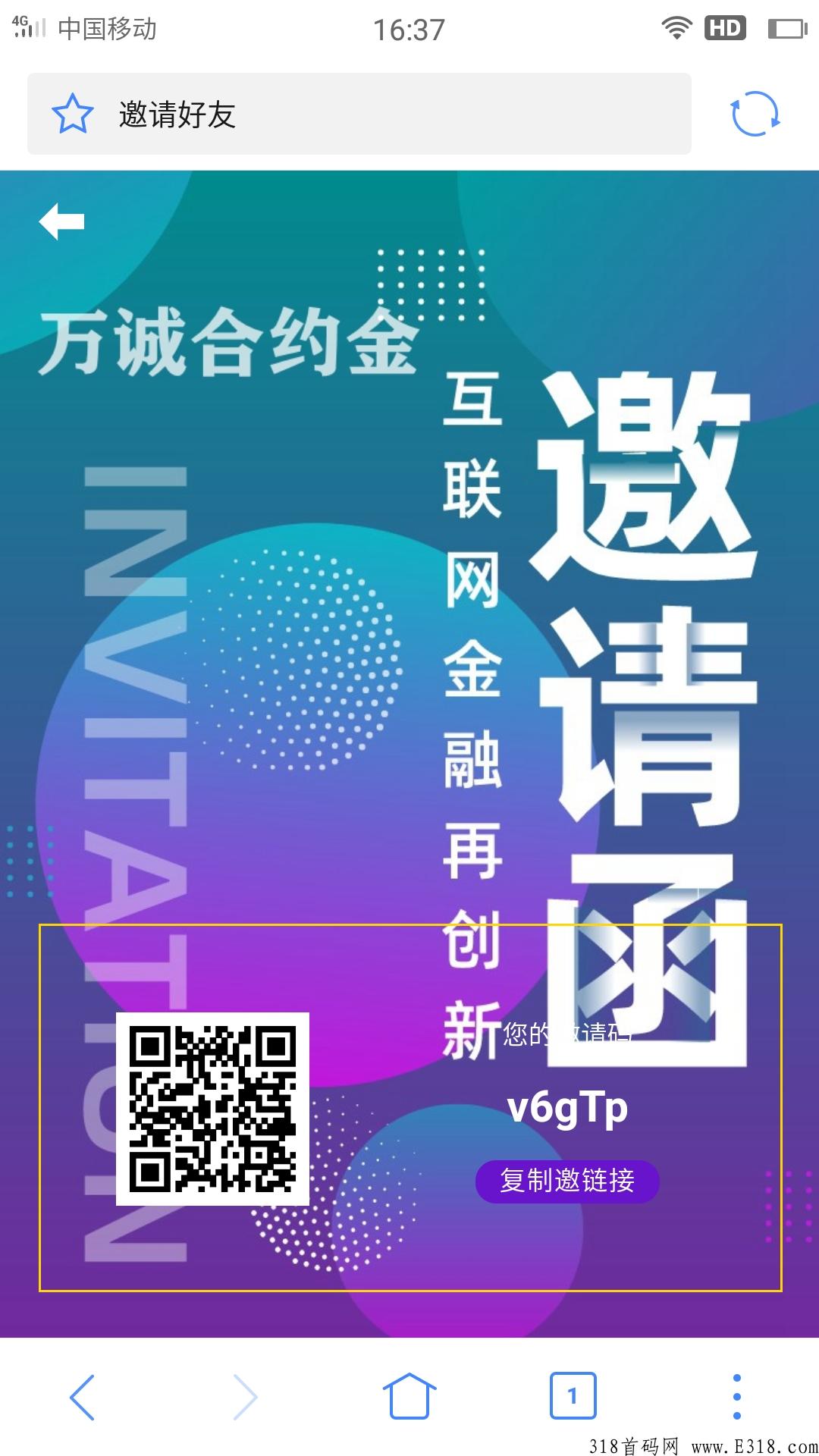 万诚黄金首码项目，每日不定时发放福利