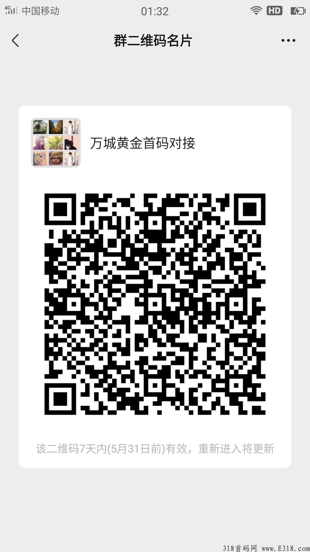 万诚黄金首码项目，每日不定时发放福利