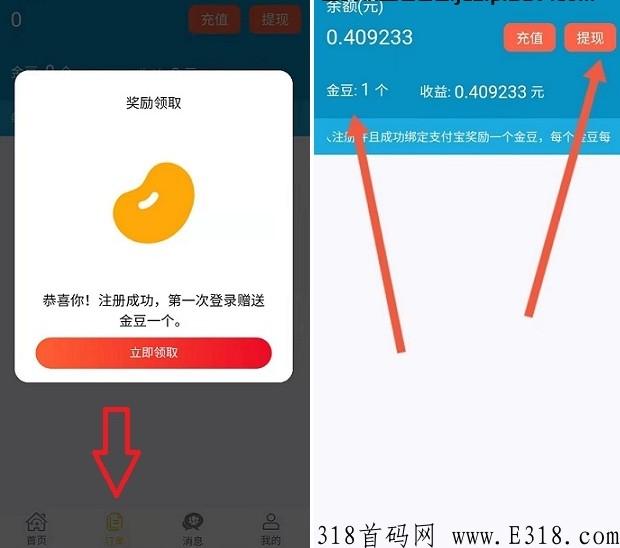 万诚黄金首码项目，每日不定时发放福利