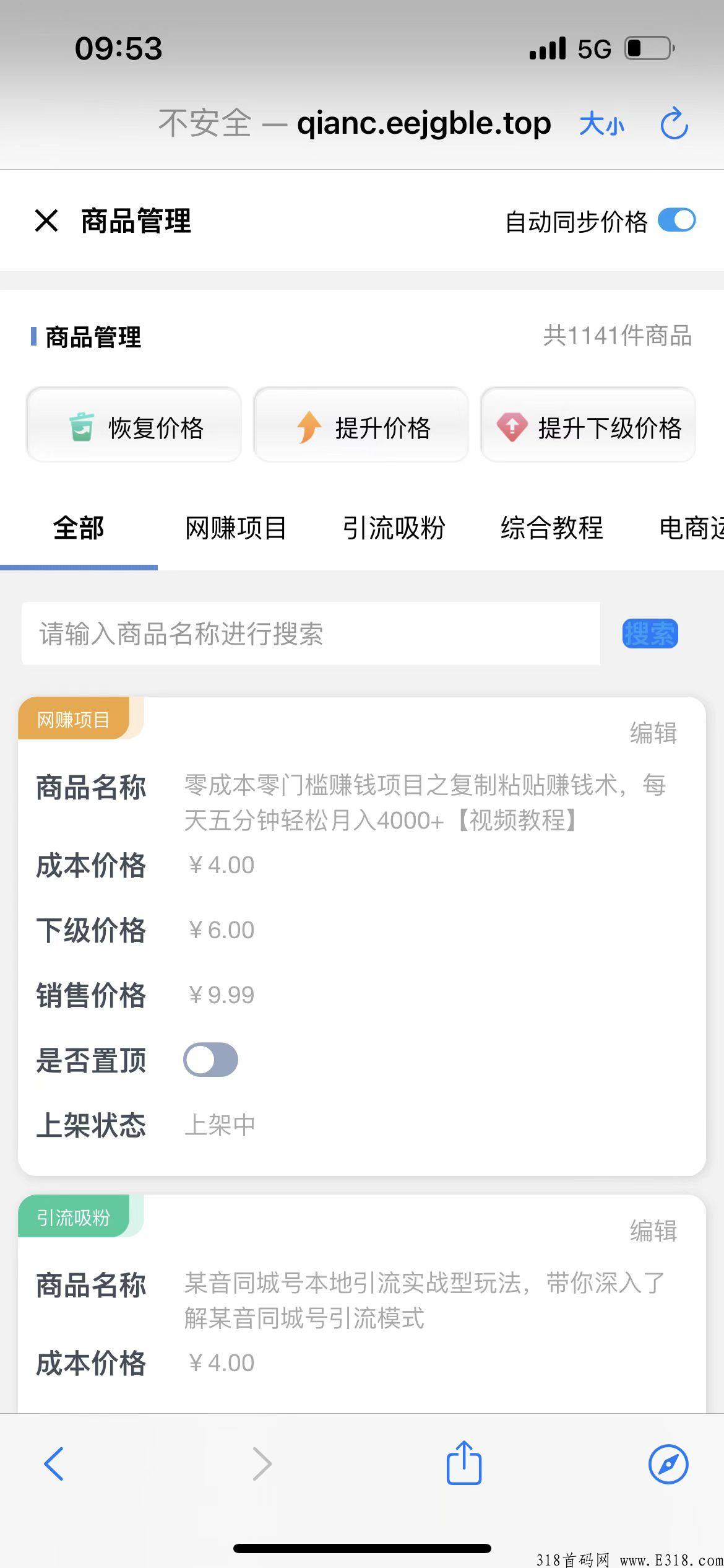 商品搬石头发单，互联网新风口，新项目平台招募合作伙伴，成就自己的事业