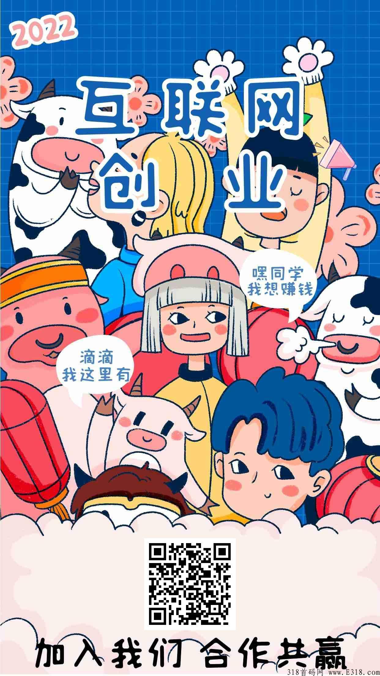 商品搬石头发单，互联网新风口，新项目平台招募合作伙伴，成就自己的事业