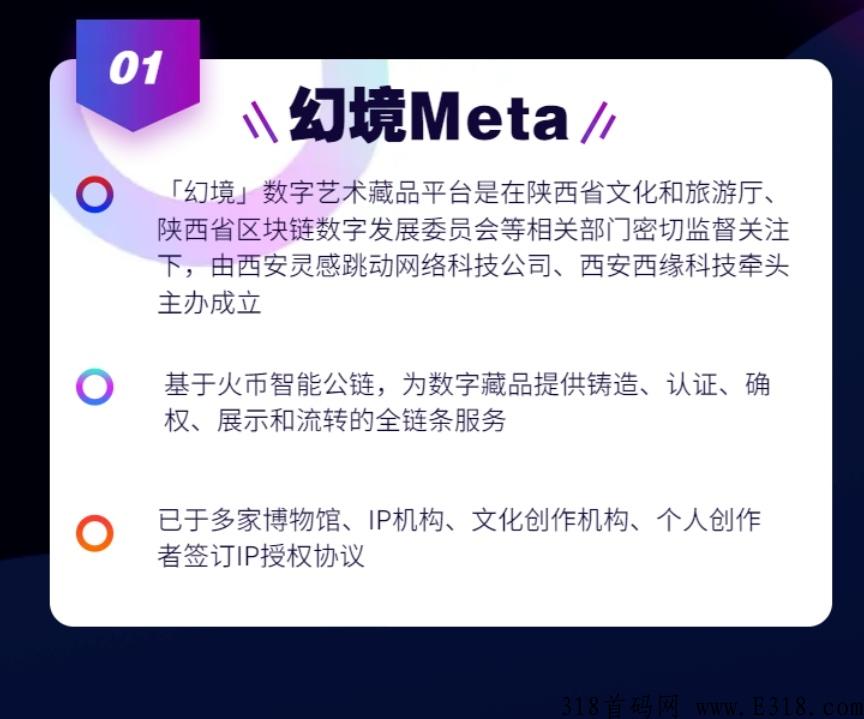 幻镜藏品，首码空投