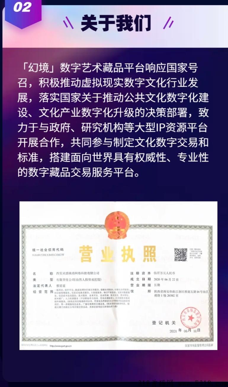 幻镜藏品，首码空投