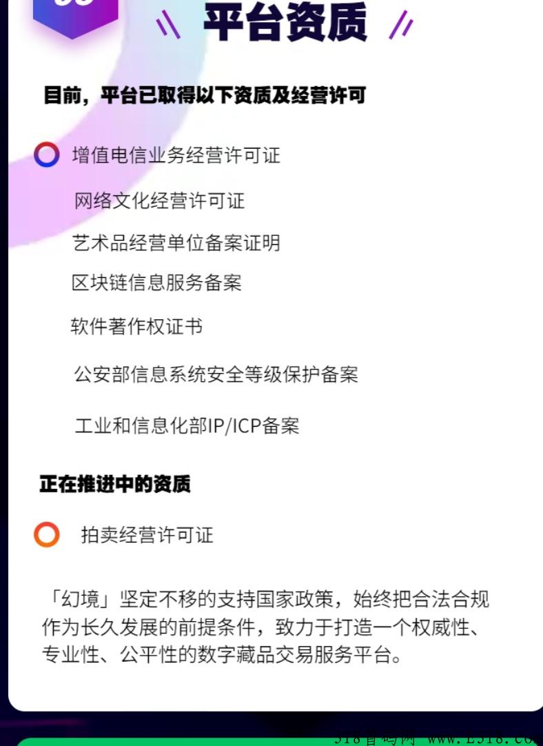 幻镜藏品，首码空投
