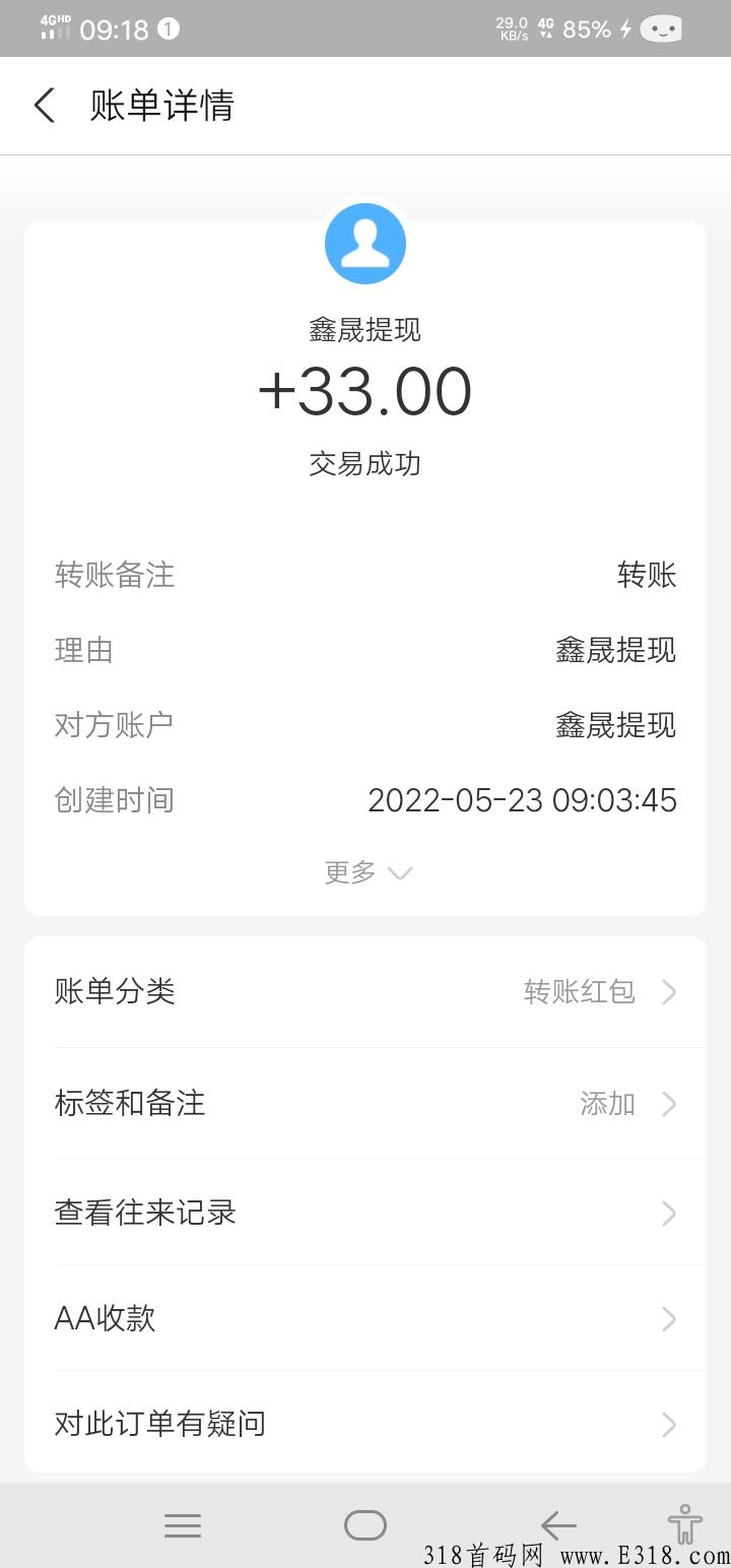 鑫晟投资首码app，赶紧注册下载推广