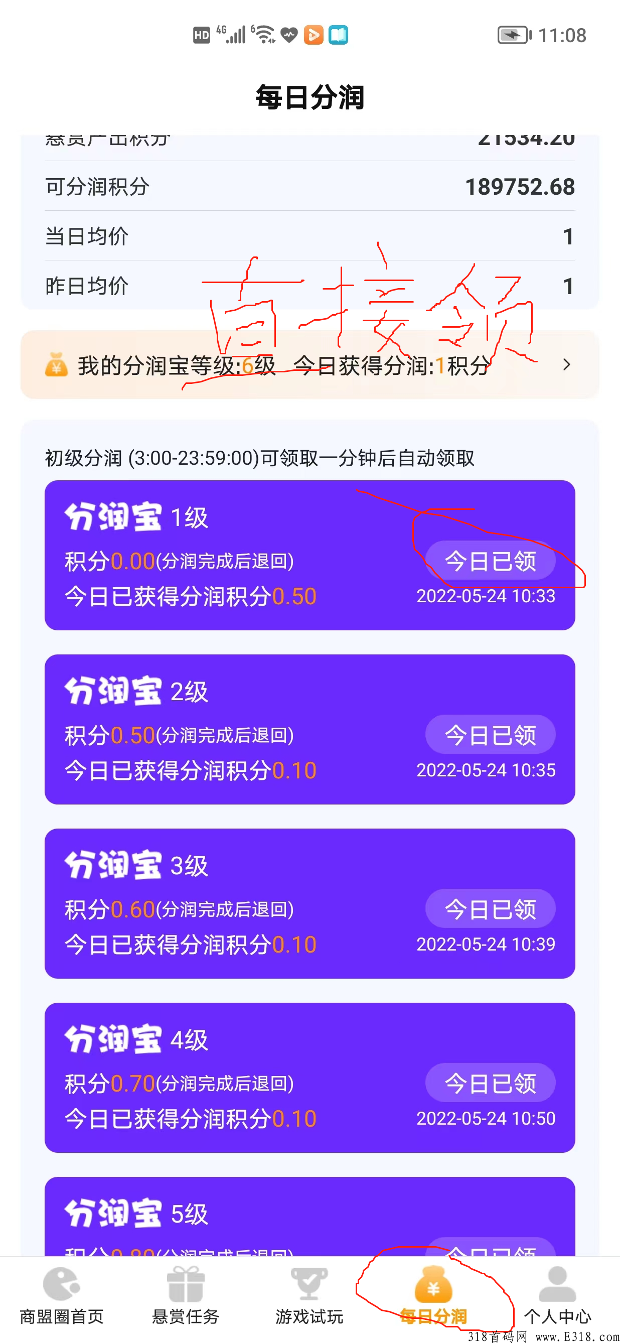 聚享汇正版上线利分宝模式，市场已经开始预热现已有黑市高价回收