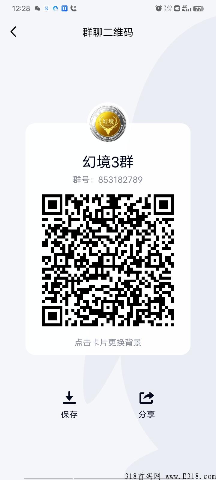 中网数藏，新人福利，拉新奖励加两级收益，刚上线的大平台