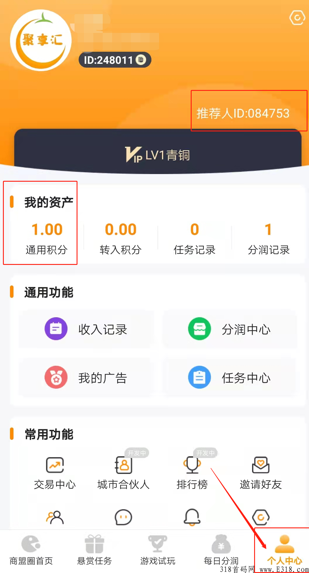 【聚享汇】悬赏试玩分润，昨日上线，全网最高扶持，来领佣金