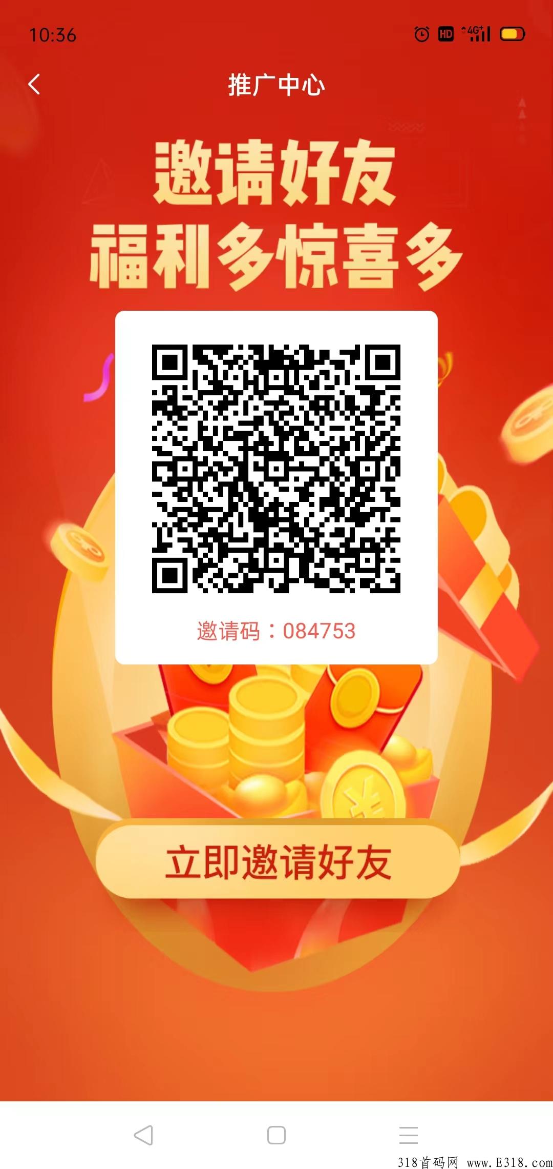【聚享汇】悬赏试玩分润，昨日上线，全网最高扶持，来领佣金