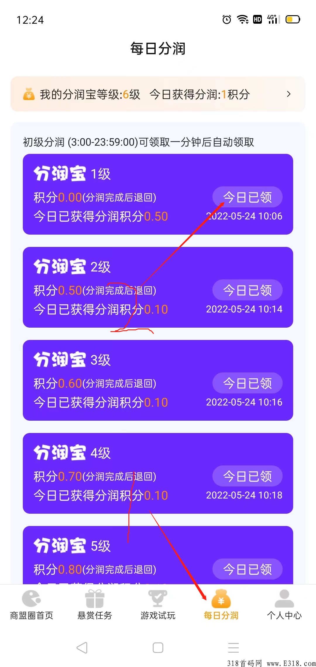 【聚享汇】悬赏试玩分润，昨日上线，全网最高扶持，来领佣金