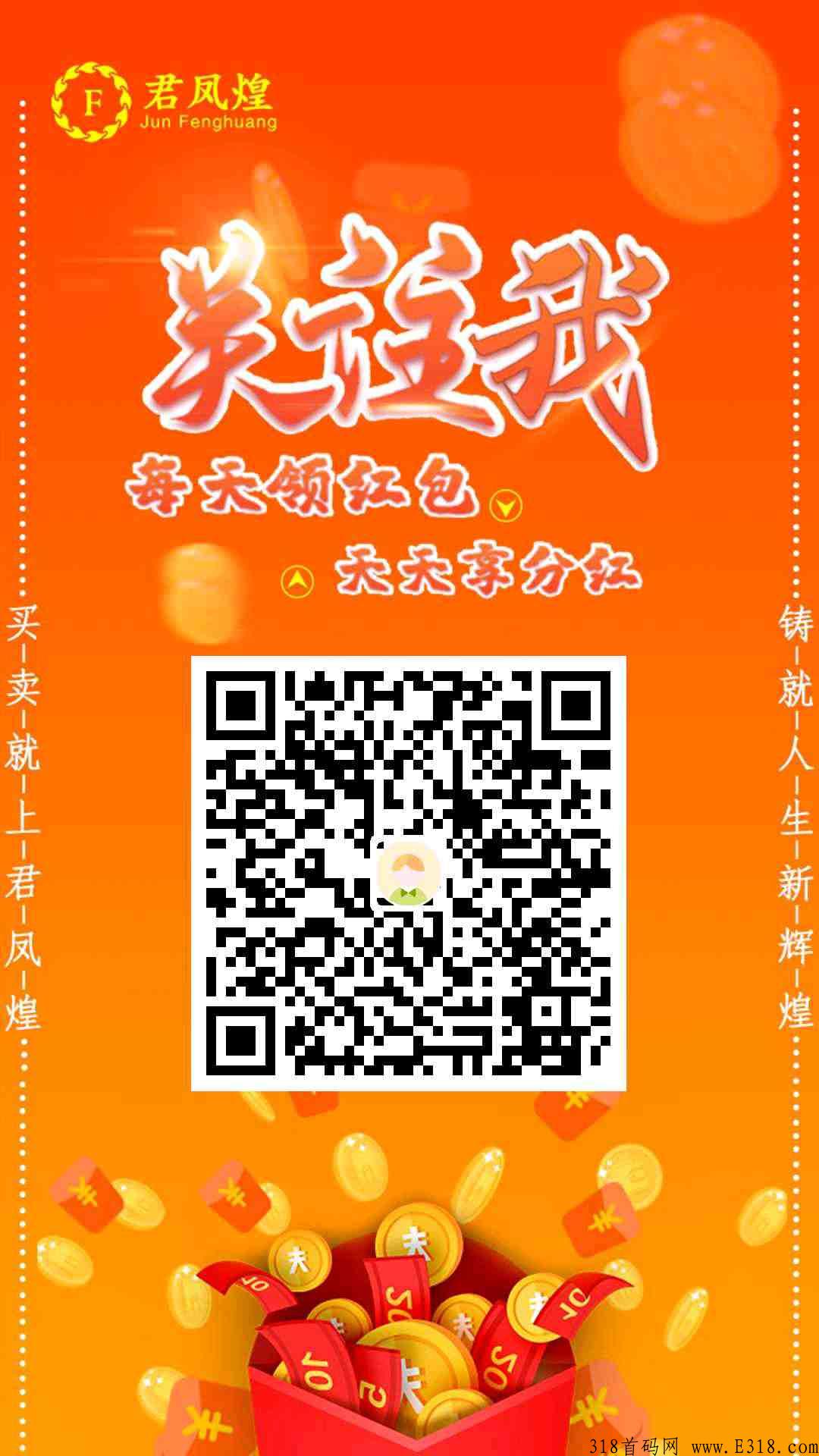 君凤煌