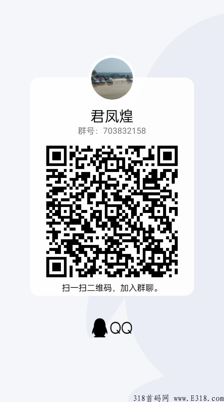 君凤煌