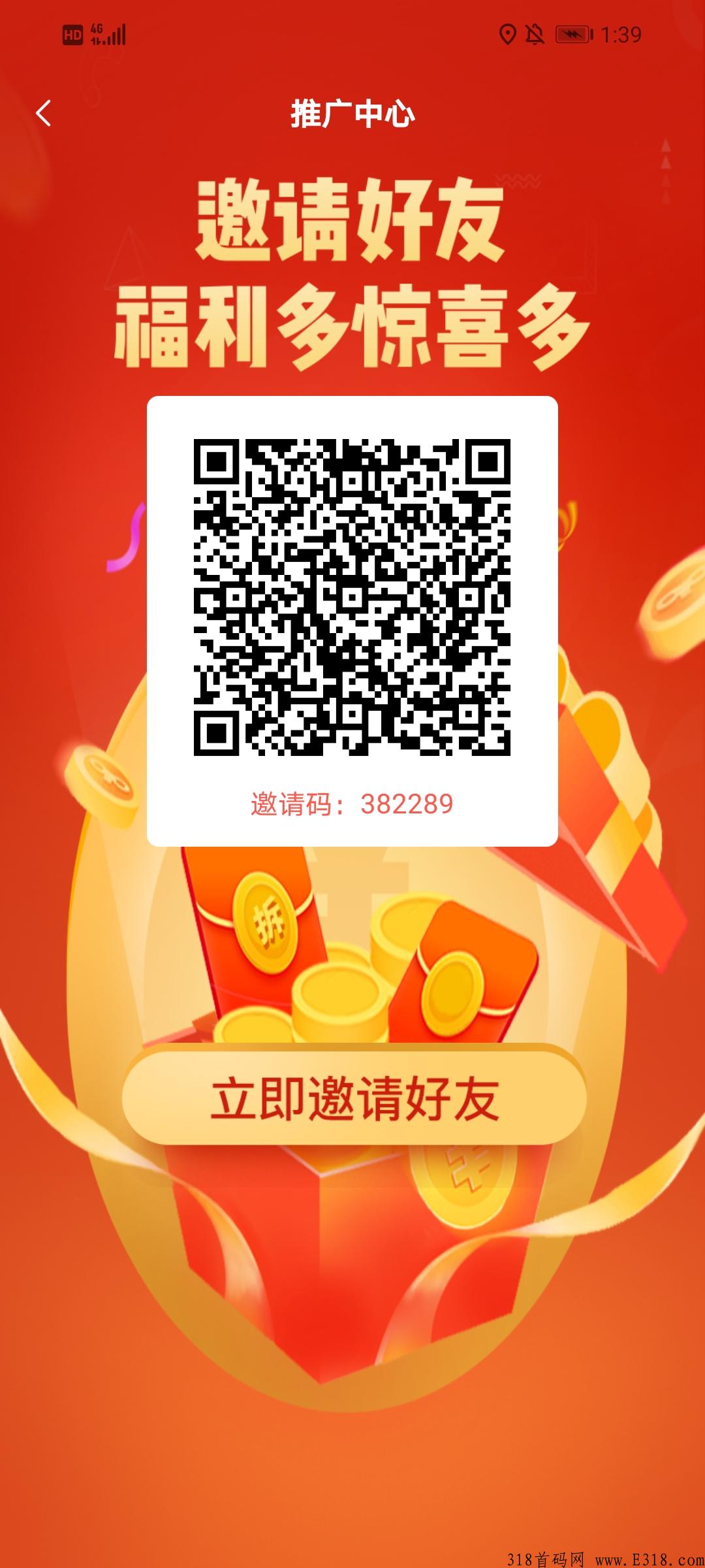 【聚享汇】 结合利分宝分润中心商业模式，正式上线