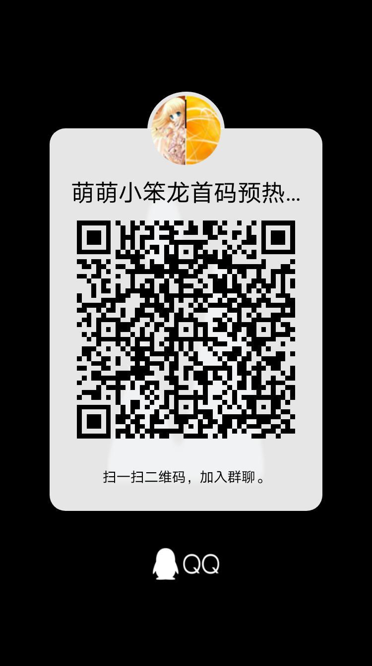 萌萌小笨龙，玩家可每天抽道具，可在二级市场转赠