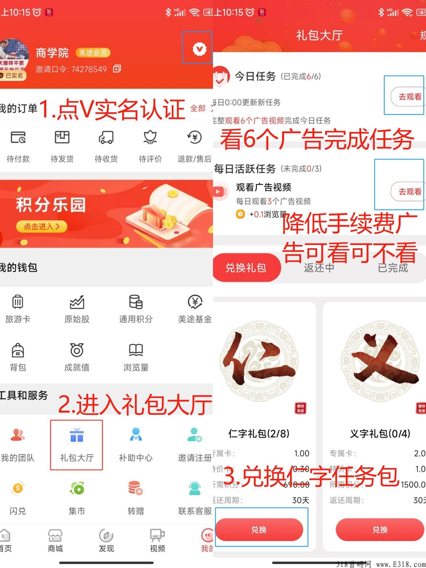 环球美途，上星级达人，长久的管道收入