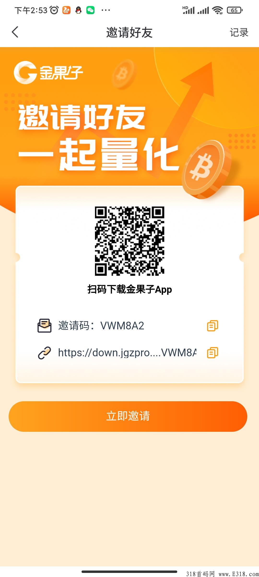 金果子量化，一款适合小白使用的量化神器