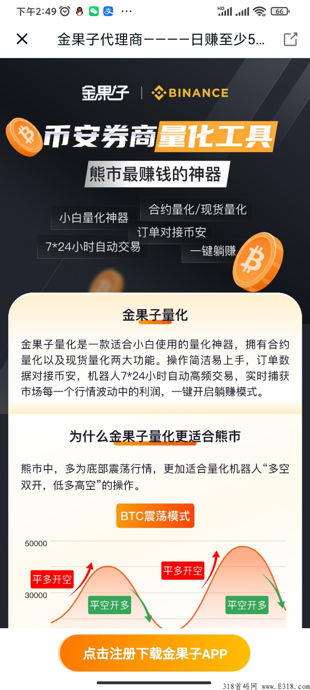 金果子量化，一款适合小白使用的量化神器