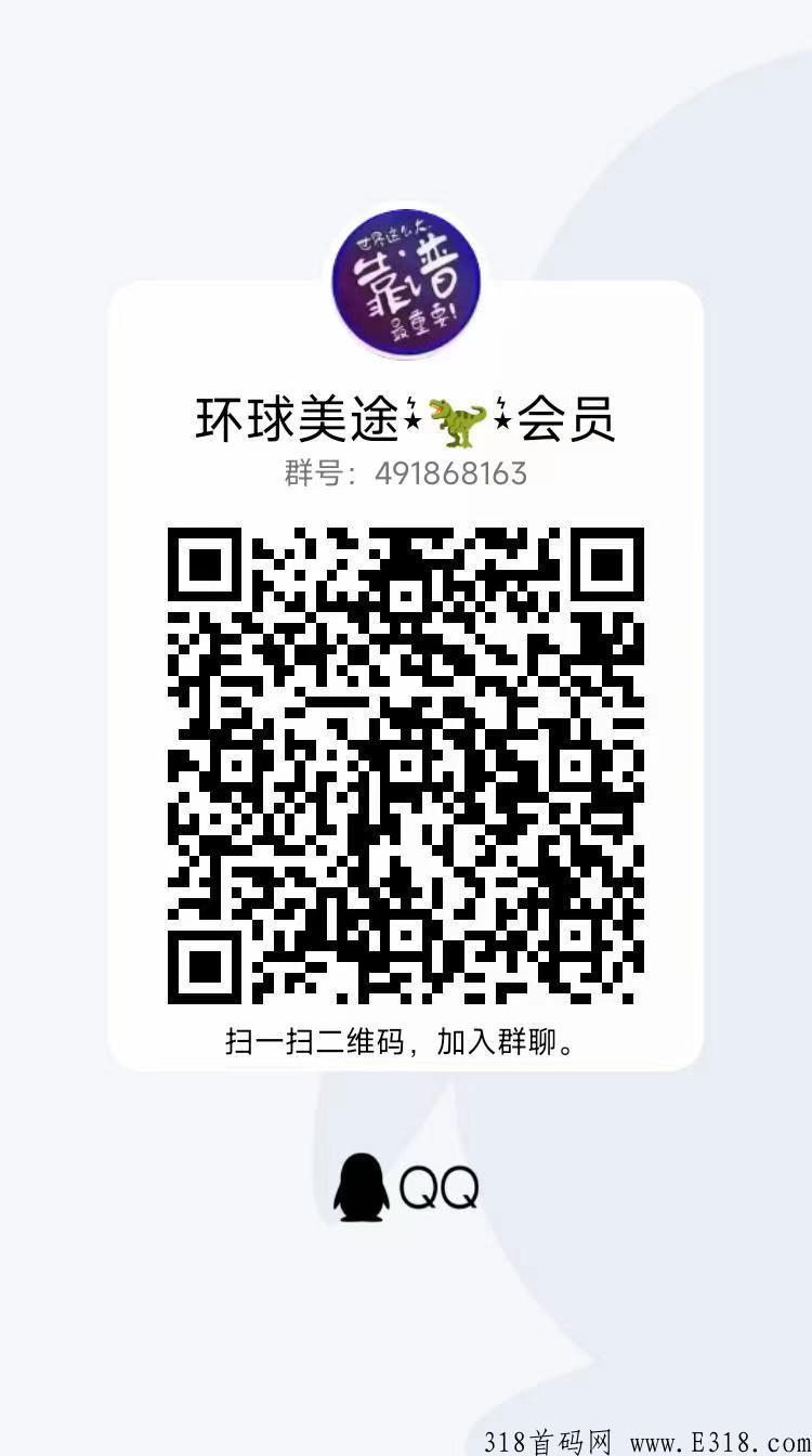 环球美途，上星级达人，长久的管道收入
