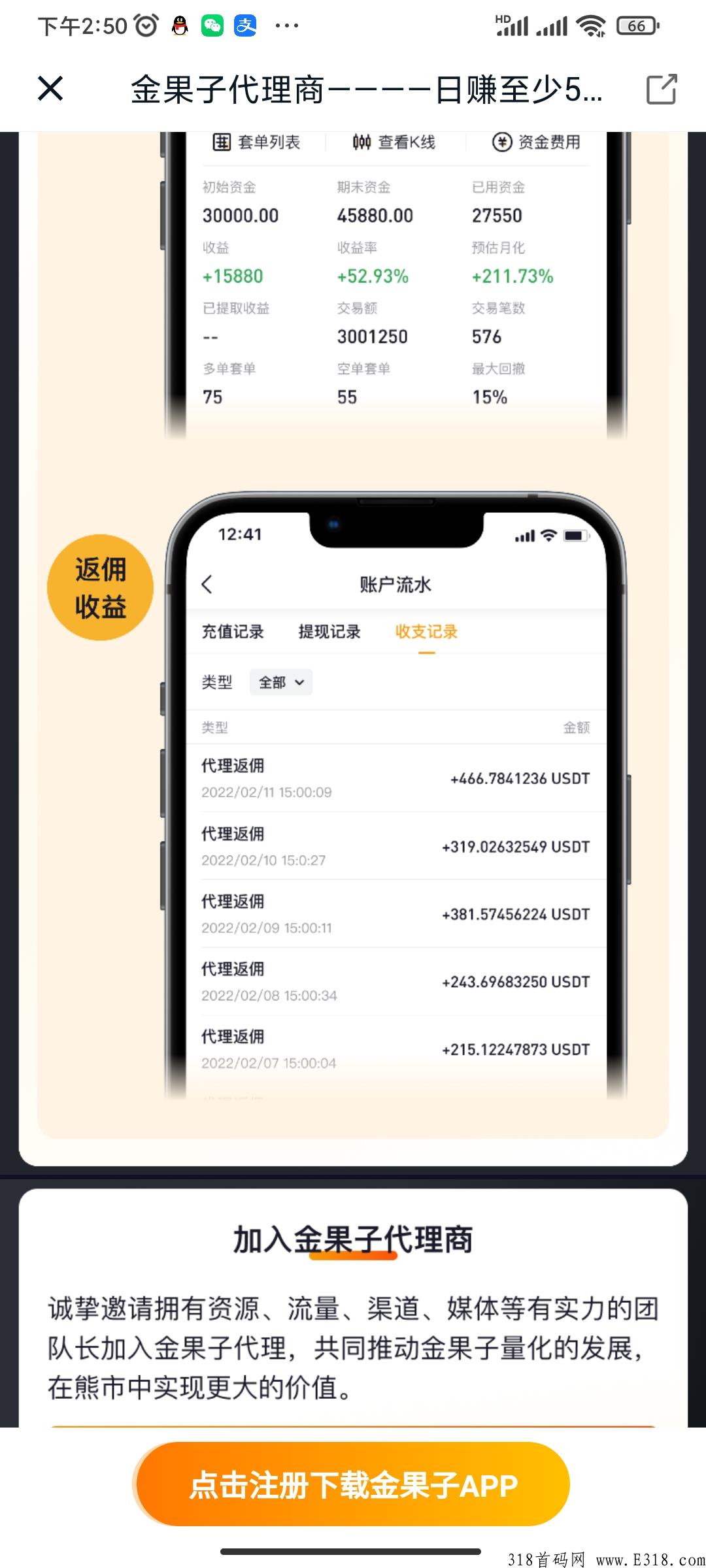 金果子量化，一款适合小白使用的量化神器