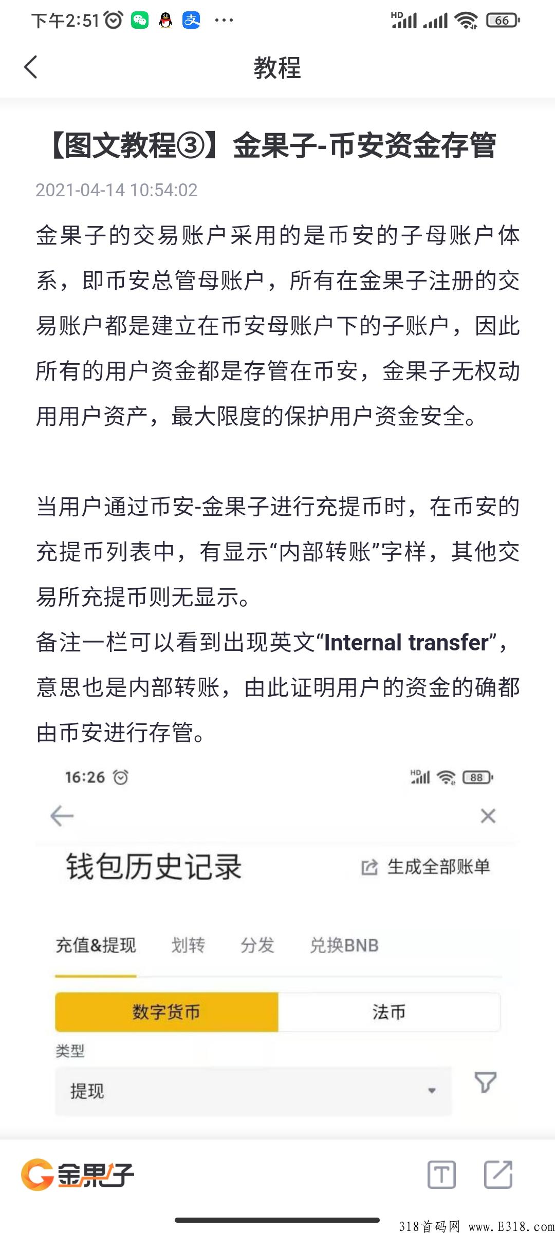 金果子量化，一款适合小白使用的量化神器