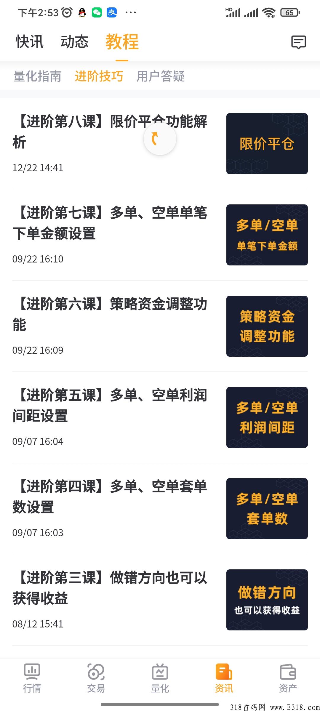 金果子量化，一款适合小白使用的量化神器