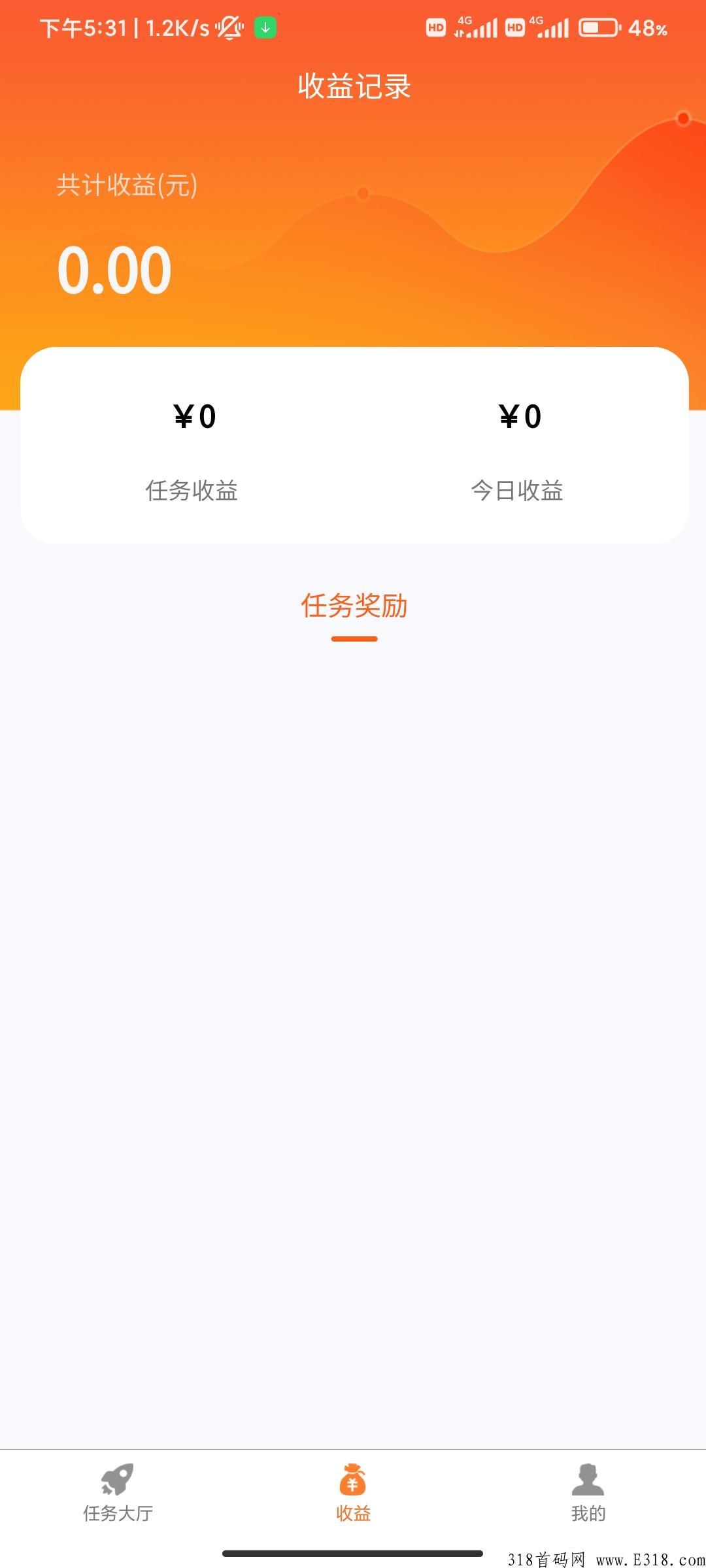 悬赏平台开发，限时打折