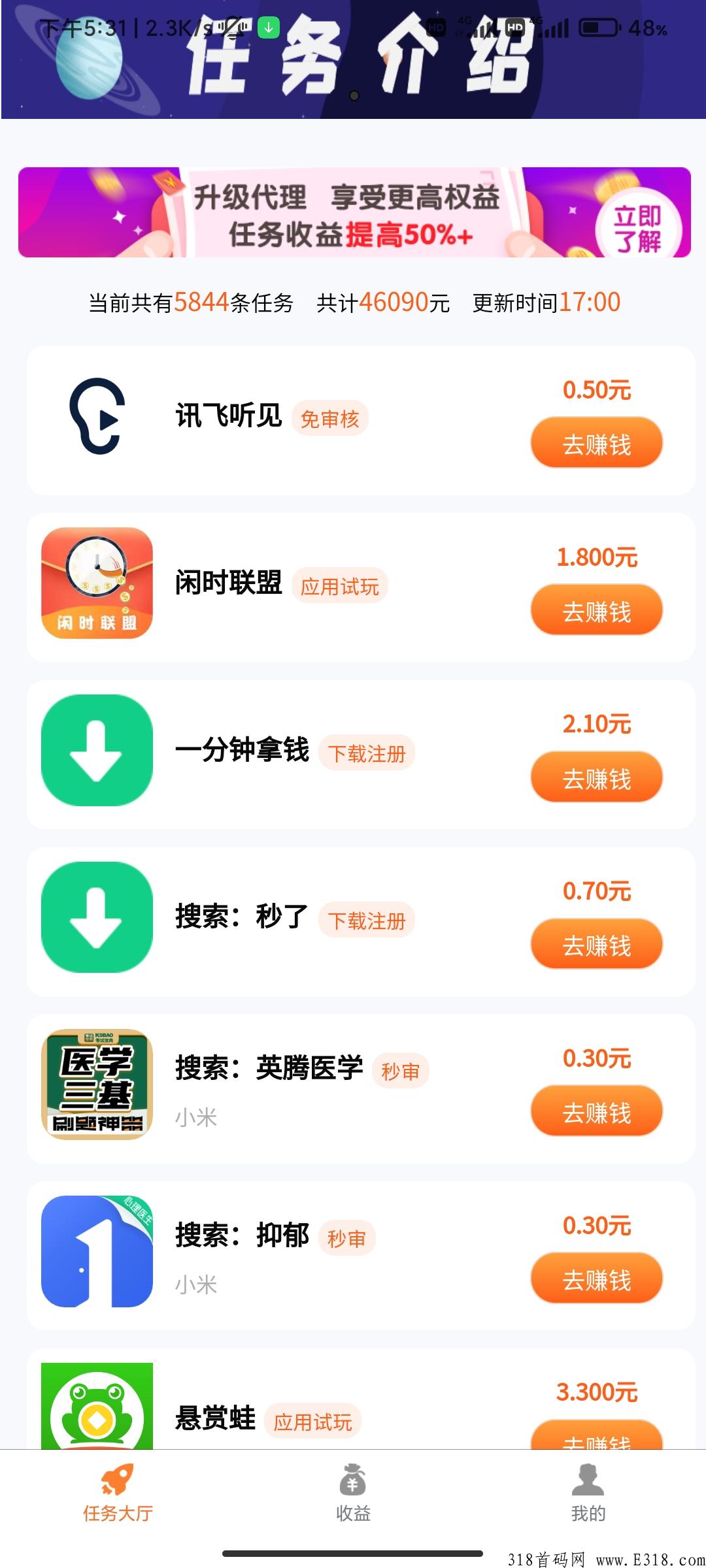 悬赏平台开发，限时打折