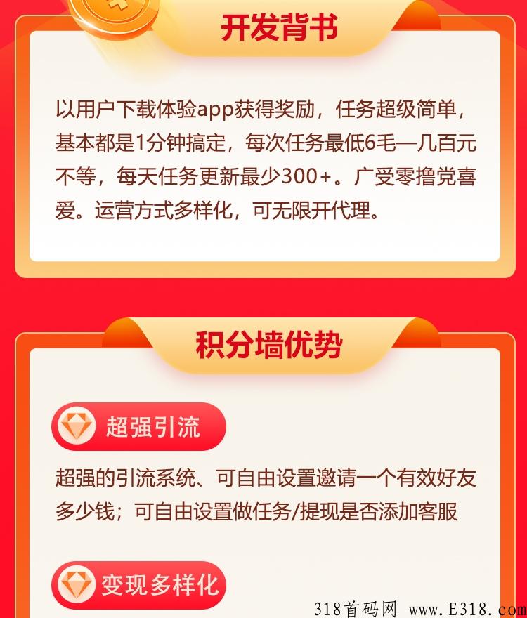 悬赏平台开发，限时打折
