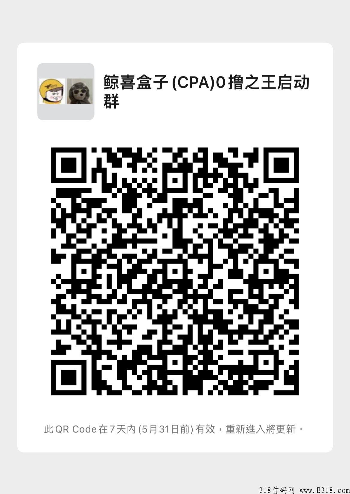 鲸喜盒子，带给你惊喜，新项目启动，一起做第一批吃肉的人