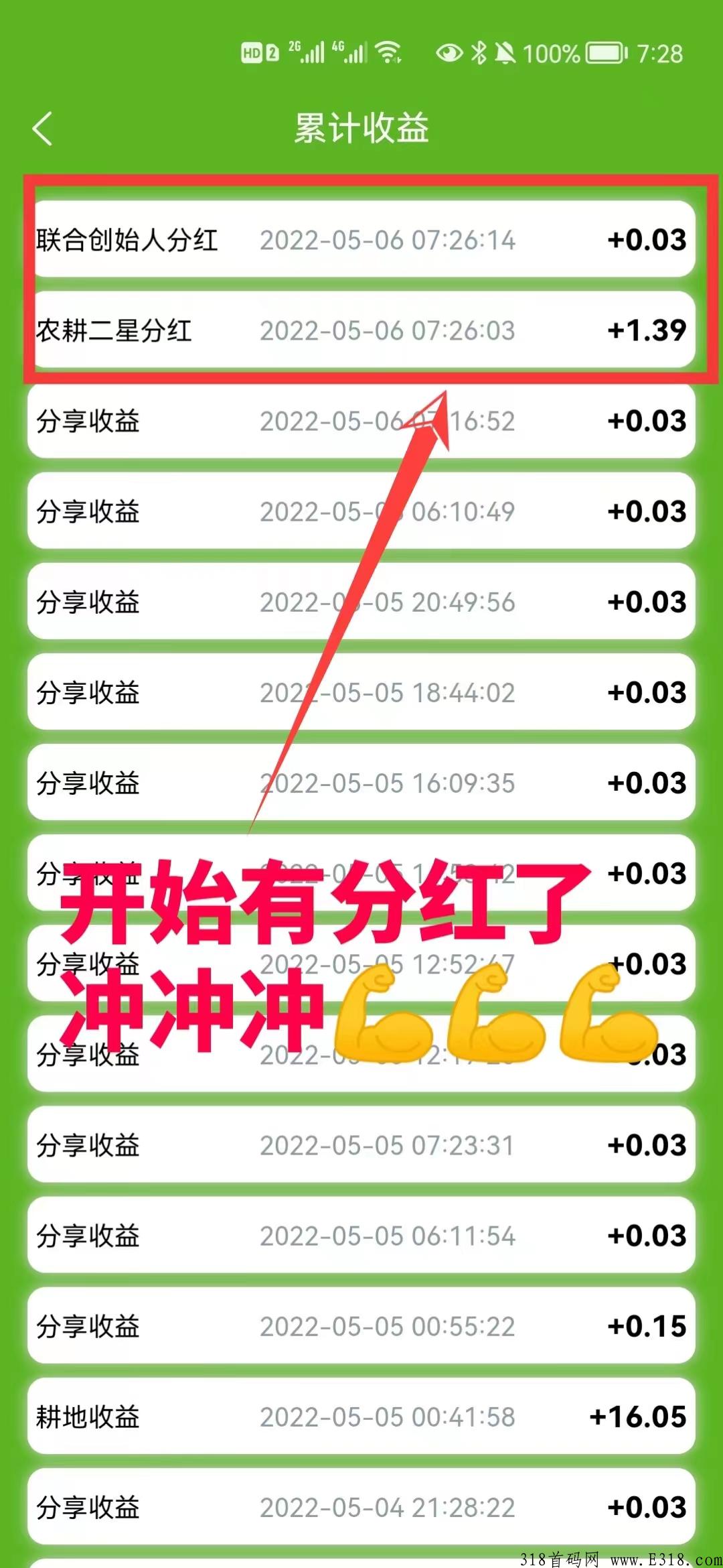 新农人，解放双手，免看广告，每天签到一秒，维珍模式