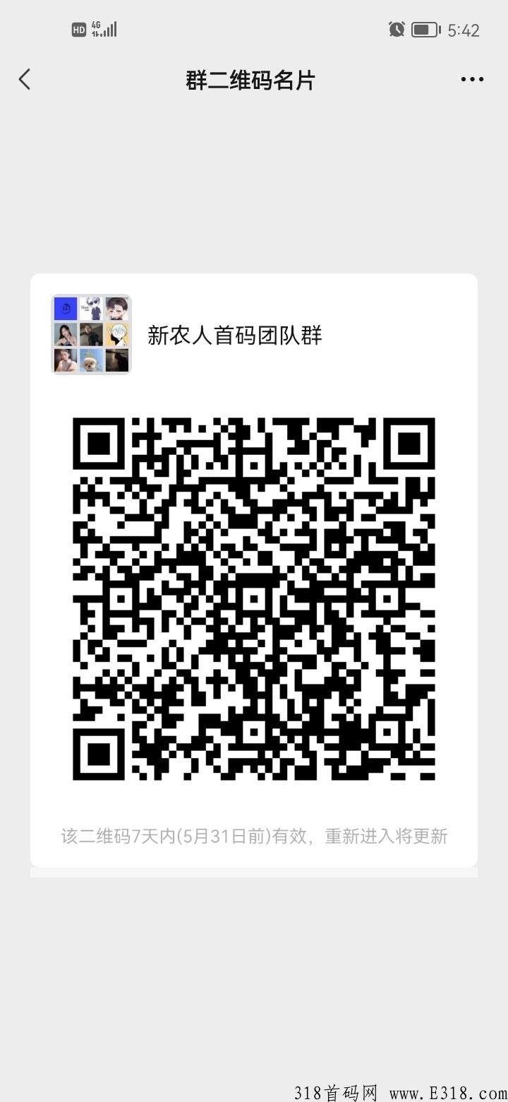新农人，解放双手，免看广告，每天签到一秒，维珍模式