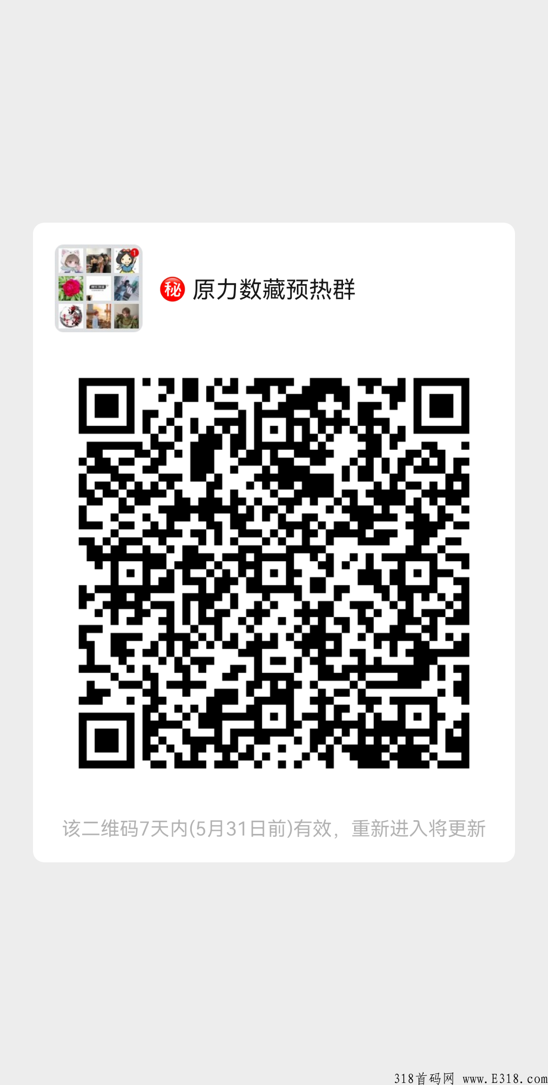 原力数藏故宫签约，将于下月左右震撼上线