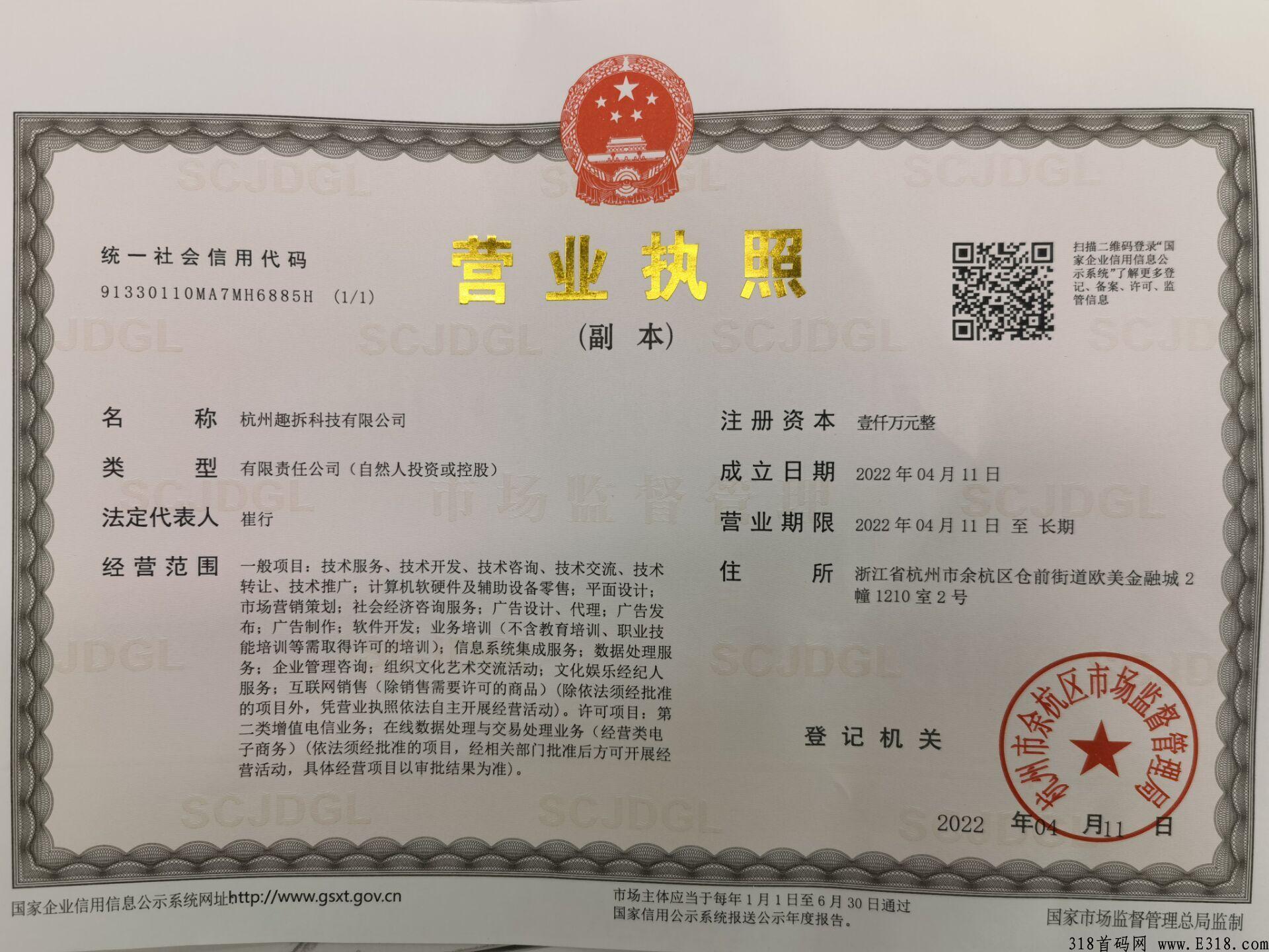 趣拆盒子