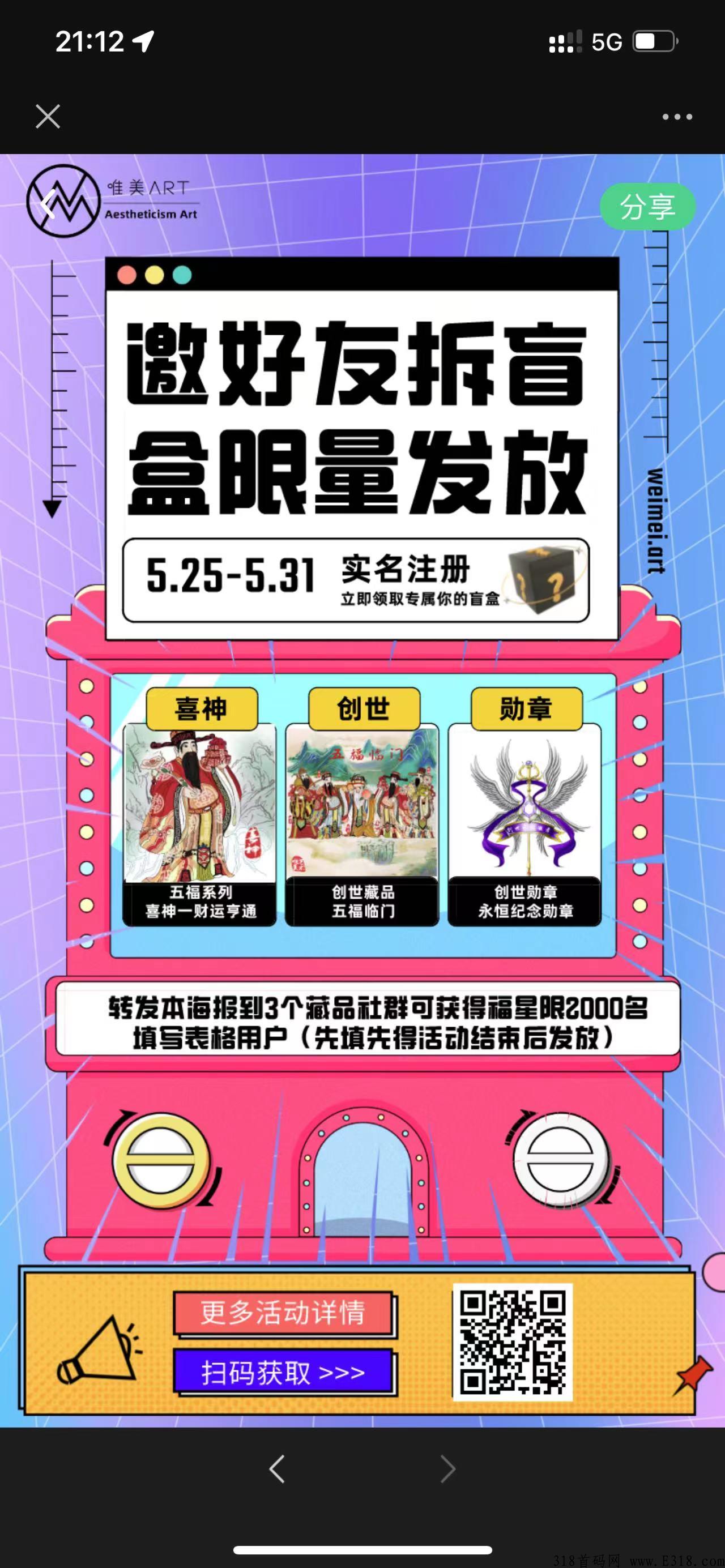 唯美艺术正式开启公测，免费抽创世藏品等您来