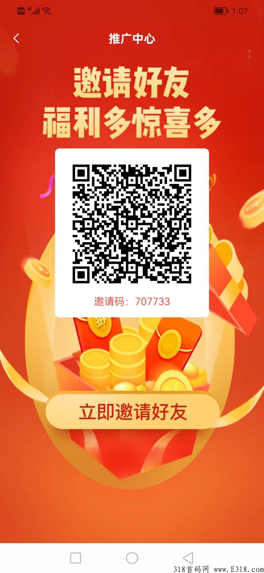 聚享汇，利分宝模式，已经正式上线，前面不能注册的可以注册了，自带交易中心