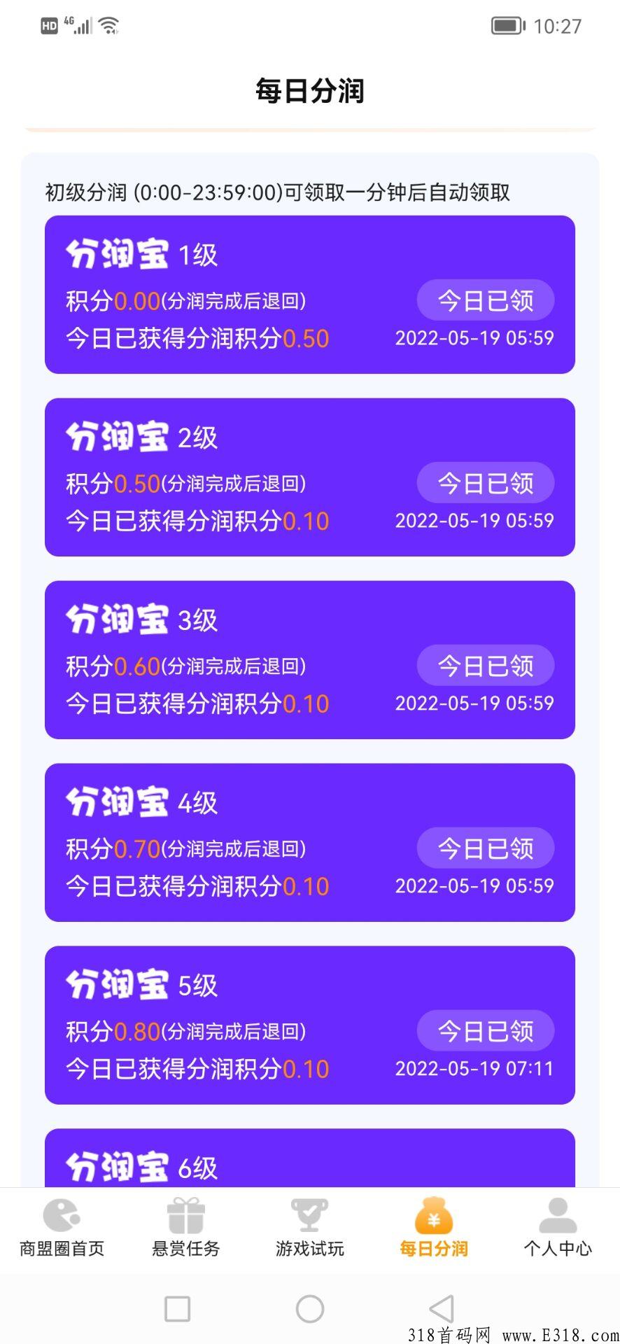 聚享汇，利分宝模式，已经正式上线，前面不能注册的可以注册了，自带交易中心