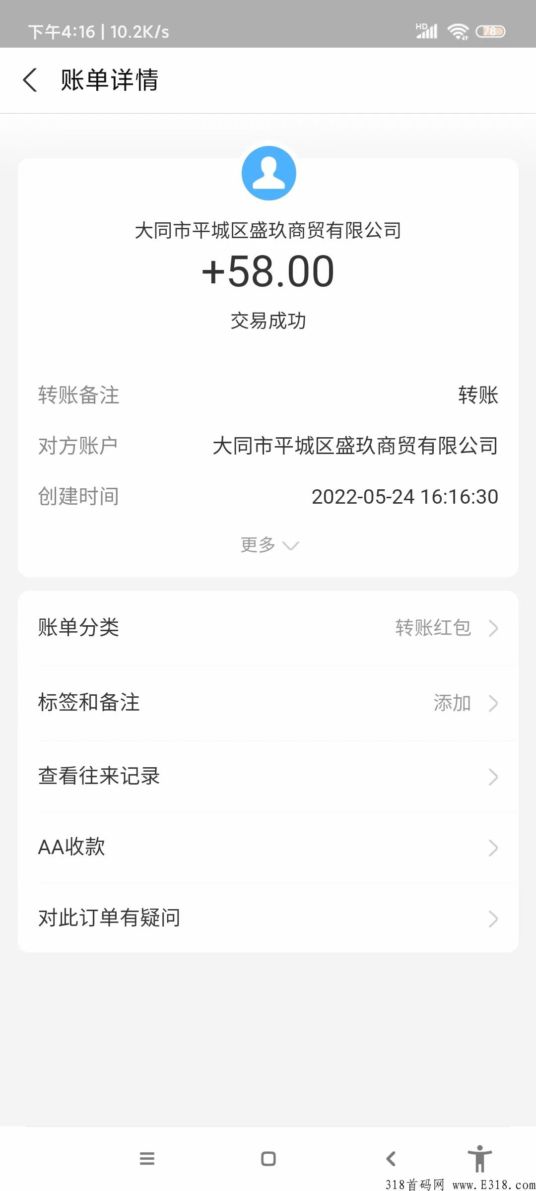 音浪多多，最新首码项目