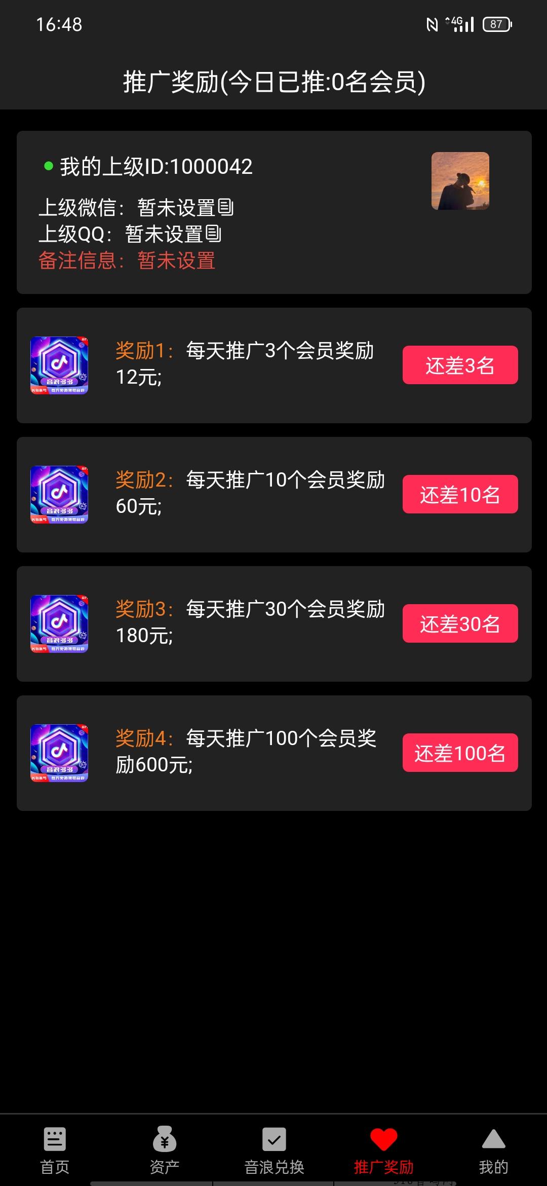 音浪多多，最新首码项目
