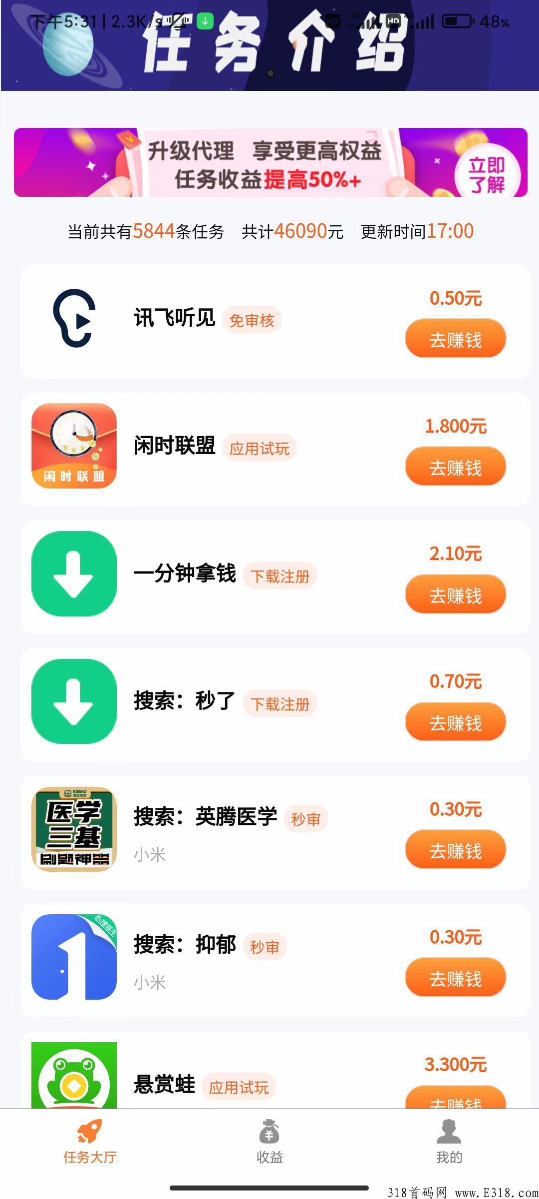悬赏任务平台开发，任务超级简单，基本都是1分钟搞定