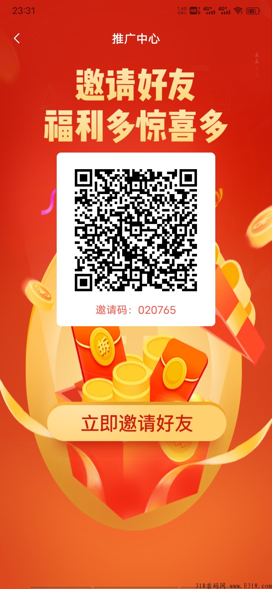 聚享汇最强首码，最高扶持