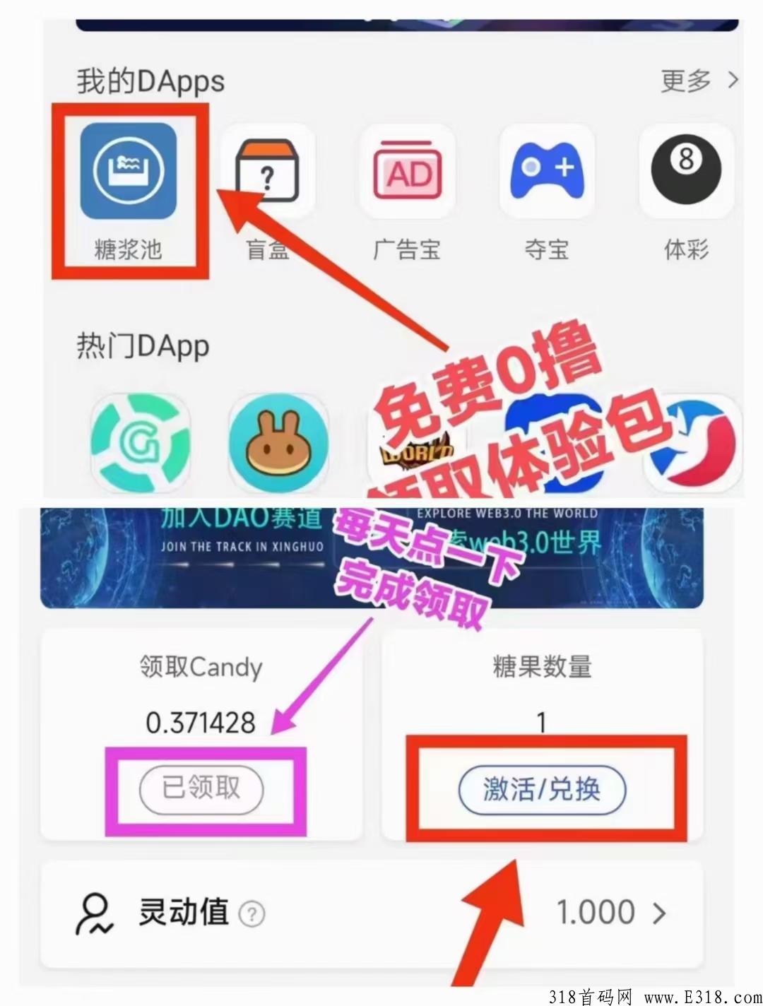 CP钱包，一百个板块收益，推广一个项目等于推广一百个，行动力决定方向